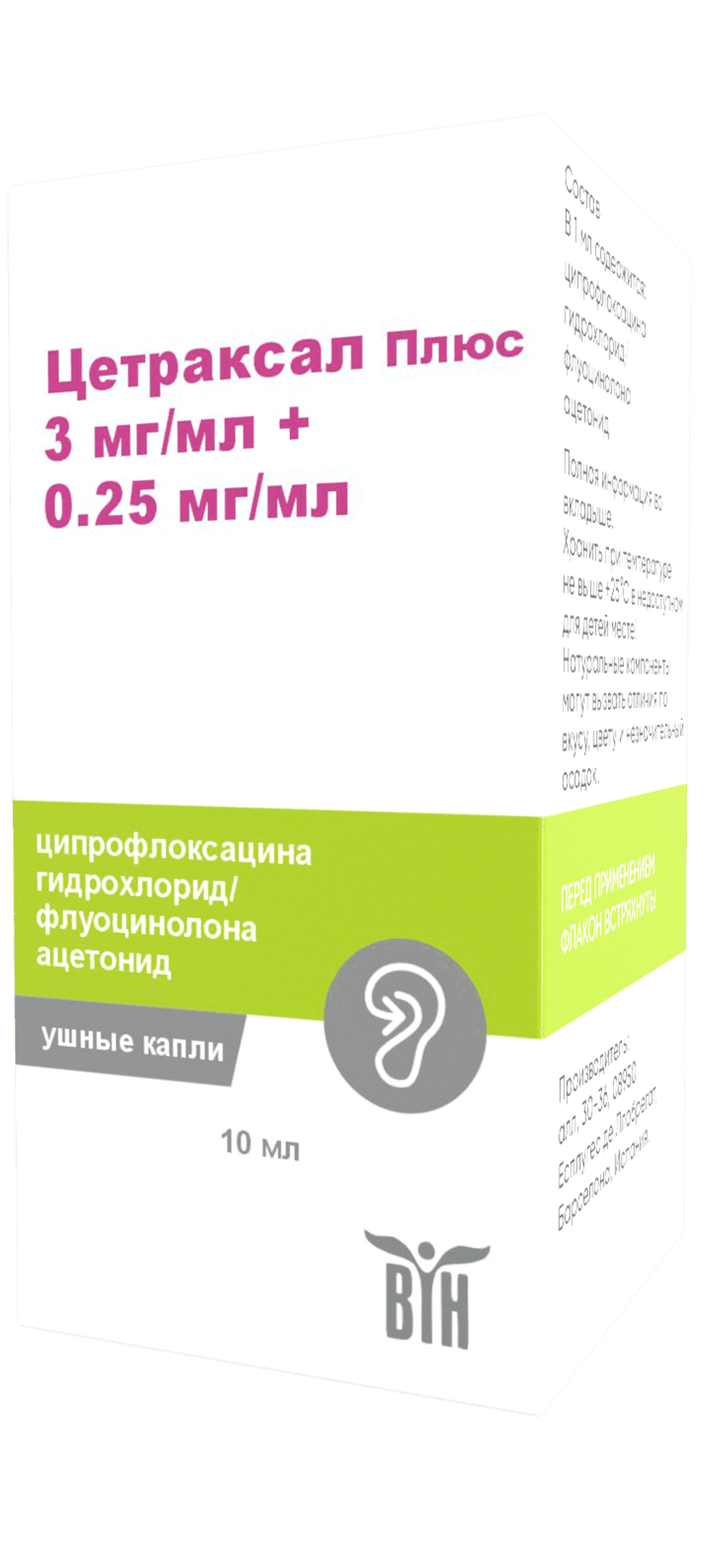 Цетраксал Плюс